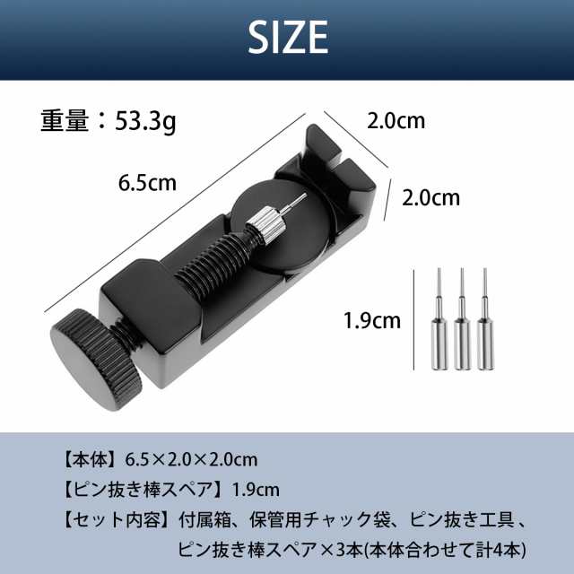 腕時計ベルト調整工具 時計工具 サイズ調整 ピン外し ピン抜き ロックピンタイプ 通販
