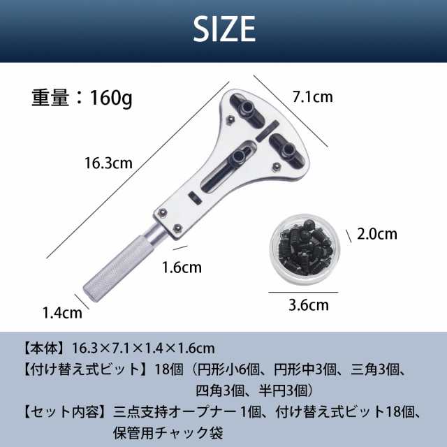 時計工具 三点支持オープナー 大型腕時計対応 防水時計用 スクリューバックオープナー 腕時計 裏蓋外し 電池交換などに 裏フタ開け器 送の通販はau  PAY マーケット - セレクトショップなんくる