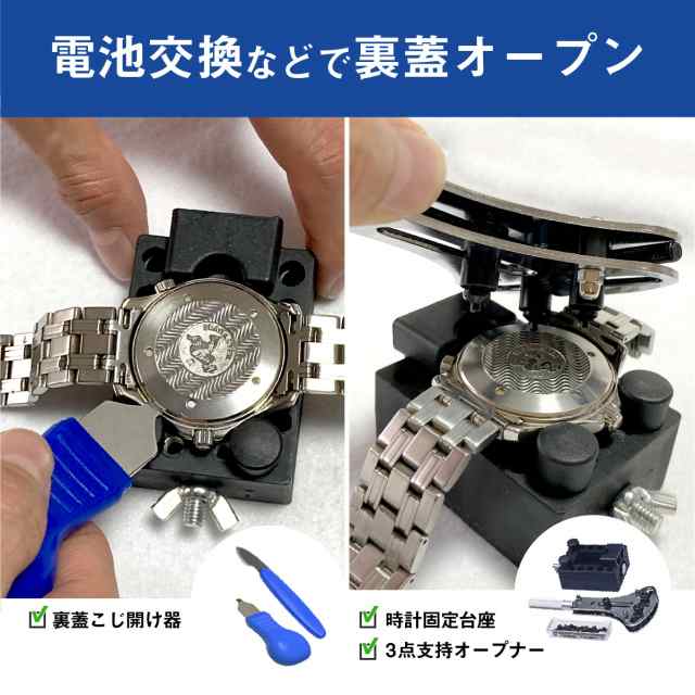 時計工具セット 腕時計 本格仕様 修理工具 時計工具 セット メンテナンス工具17種セット ベルト交換 調整 電池交換 時計のメンテナンスにの通販はau  PAY マーケット - セレクトショップなんくる