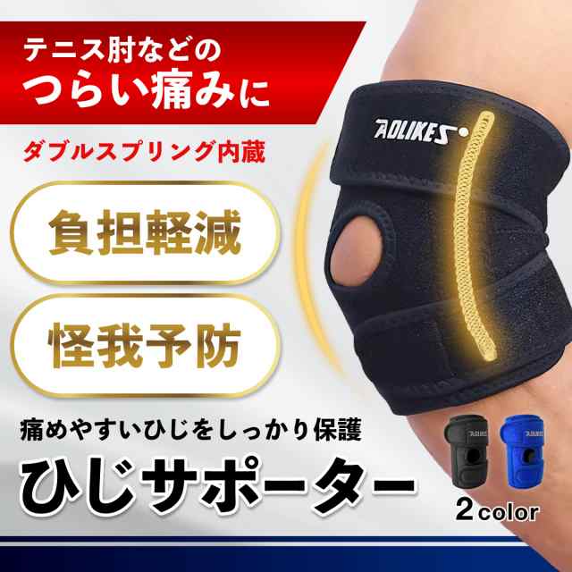 売買 肘サポーター テニス肘 ゴルフ バレーボール 野球 スポーツ 筋トレ パット付 保護 サポーター 肘 S