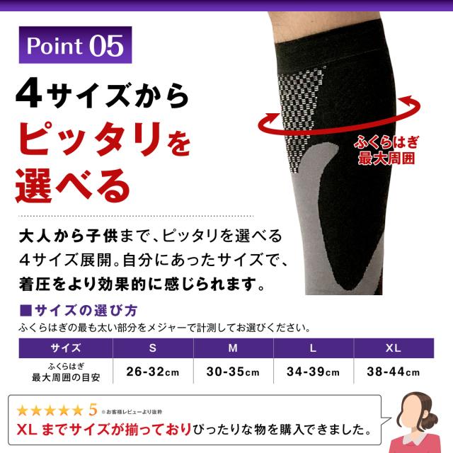 ふくらはぎサポーター スポーツ 左右セット 着圧ソックス 加圧