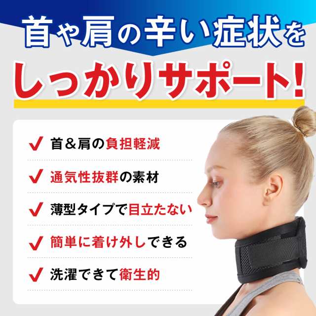 首サポーター 薄型 頚椎カラー ネックレスト メッシュタイプ 春 夏 秋 冬 コルセット 首固定 寝るとき ネックサポーター 男女兼用  メッシの通販はau PAY マーケット セレクトショップなんくる au PAY マーケット－通販サイト