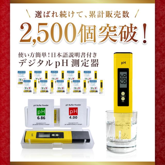 PH測定器 高精度 デジタルPH計 アクアリウム PHメーター PHチェック