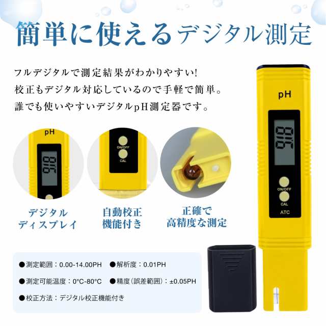 デジタル pH 測定器