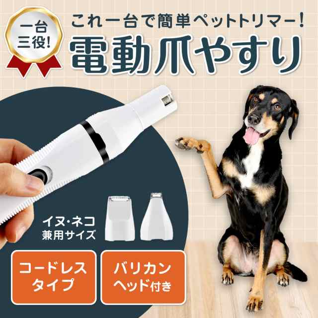 ペット爪切り やすり 犬のネイル ケア用品 クリッパー 犬猫用 - その他