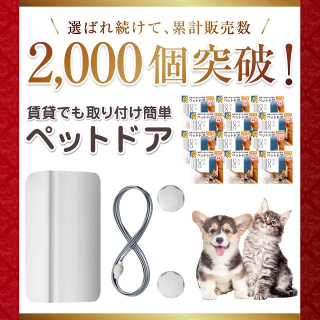 猫ドア 工事不要 開き戸 工事不要のサッシ専用キャットドア フリードア