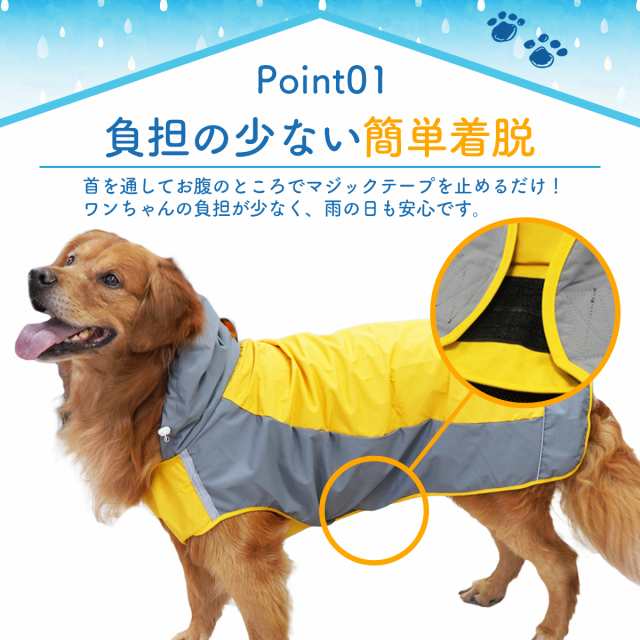 犬服 雨の日 散歩 やすっぽ ドッグレインコート ハチ 旅行 お出かけ 梅雨