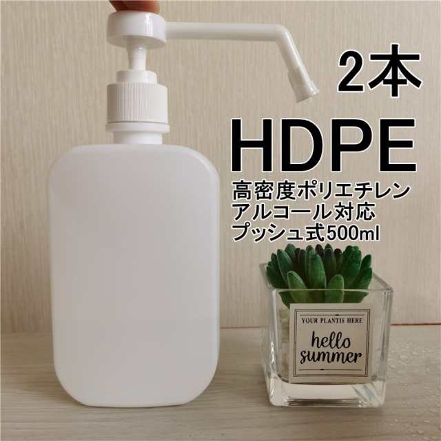 翌日出荷 Peスプレーボトル 500ml 2本セット アルコール対応 ディスペンサー据え置き型 次亜塩素酸水対応 Peポリエチレン素材 プッシの通販はau Pay マーケット Lafixia