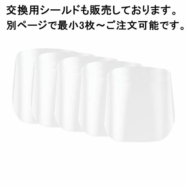 1 3日で出荷 フェイスシールド メガネ1個 シールド5枚 大人用 メガネタイプ めがね 眼鏡型 フェースシールド フェイスガード フェースの通販はau Pay マーケット Lafixia 1 3日で出荷 フェイスシールド メガネ1個 シールド5枚 大人用 メガネタイプ めがね 眼鏡型 フェースシールド フェイスガード フェースの通販はau Pay マーケット Lafixia