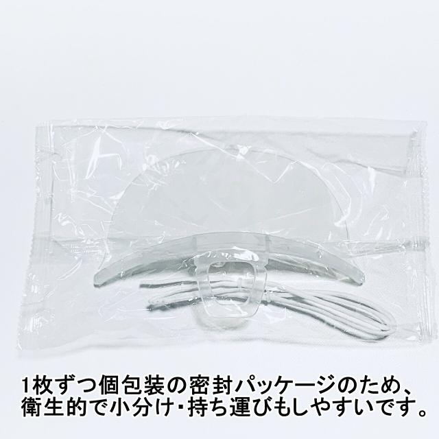 翌日出荷 マウスシールド 20枚セット 透明マスク 曇り止め加工で曇りにくい マウスガード 口元ガード 飛沫防止 男女兼用 クリア 飲食の通販はau Pay マーケット Lafixia