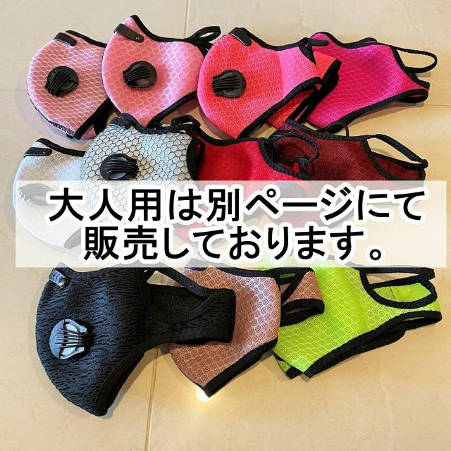 翌日出荷 子供用 スポーツマスク 5層フィルター活性炭入 ハンターマスク 洗える換気口付き ジムバイク ジョギング 運動 自転車 通勤 の通販はau Pay マーケット Lafixia 翌日出荷 子供用 スポーツマスク 5層フィルター活性炭入 ハンターマスク 洗える換気口付き ジムバイク ジョギング 運動 自転車 通勤 の通販はau Pay マーケット Lafixia
