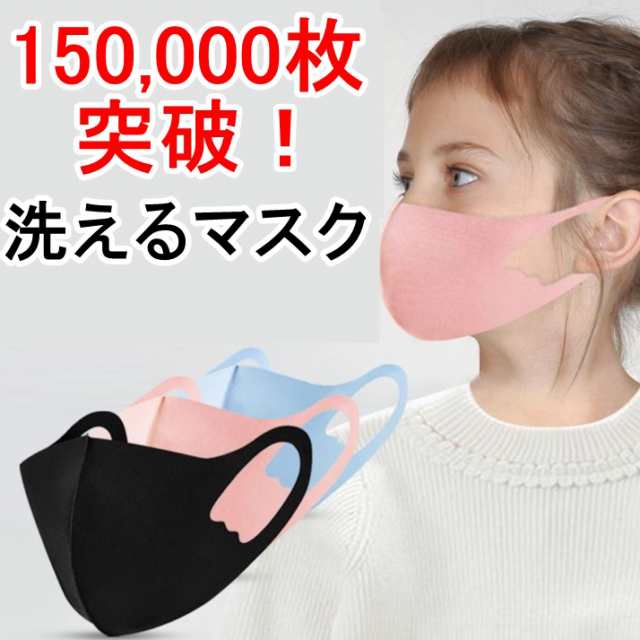 予約特価 100 000枚突破 冷感マスク6枚 アイスシルクコットン 小さめサイズ 子ども用 キッズ 子供 レディース 女性用 スモール大人の通販はau Pay マーケット Lafixia