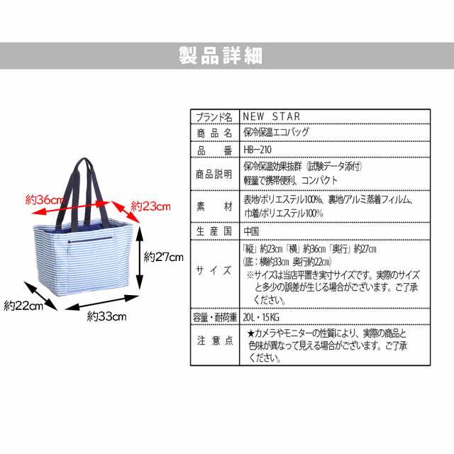 保冷バッグお弁当 大きめ スポーツ 安い 保温バッグ 大容量 保温エコバッグ お花見 21 お弁当 最強 エコバッグ 保冷 保温 クーラーバの通販はau Pay マーケット Ravi