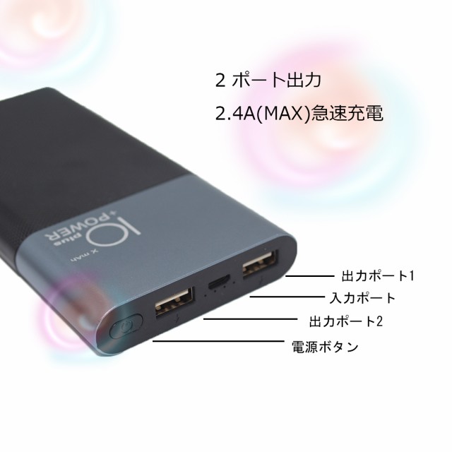 モバイルバッテリー 大容量 軽量 小型 Iphone12 急速充電 2 4a 100mah アンドロイド スマホ充電器 薄型 おしゃれ 安い 旅行 ビジネスの通販はau Pay マーケット Ravi