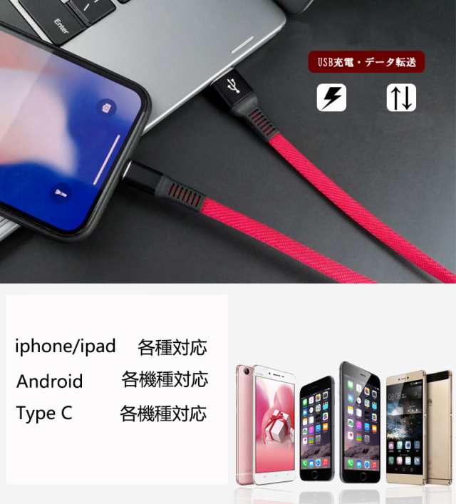 ライトニングケーブル 安い 急速充電 激安 Iphone Android Type C 充電ケーブル 充電器 コード アルミウム合金 ナイロン編み 1m 5色 Iphoの通販はau Pay マーケット Ravi