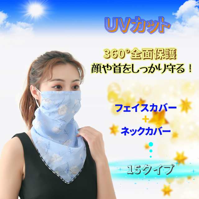 バフ 夏 ランニング Buff フェイスカバー 夏用 マスク ネックカバー 2way Uvカット 日焼け防止 紫外線対策 花粉症対策 アウトドア ガーの通販はau Pay マーケット Ravi