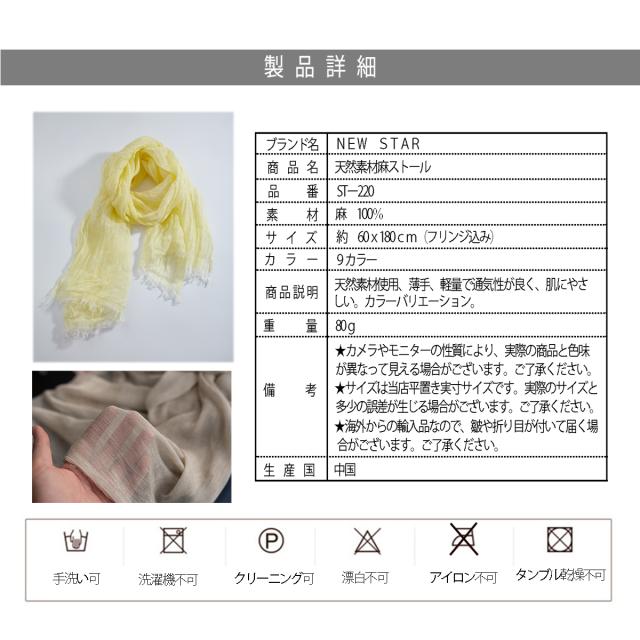 厚手大判ストール スカーフ 大判 秋 冬 レディース ストール 秋冬用 スカーフ メンズ 麻100 天然素材 薄手 上品 シンプル 無地 春 夏 の通販はau Pay マーケット Ravi