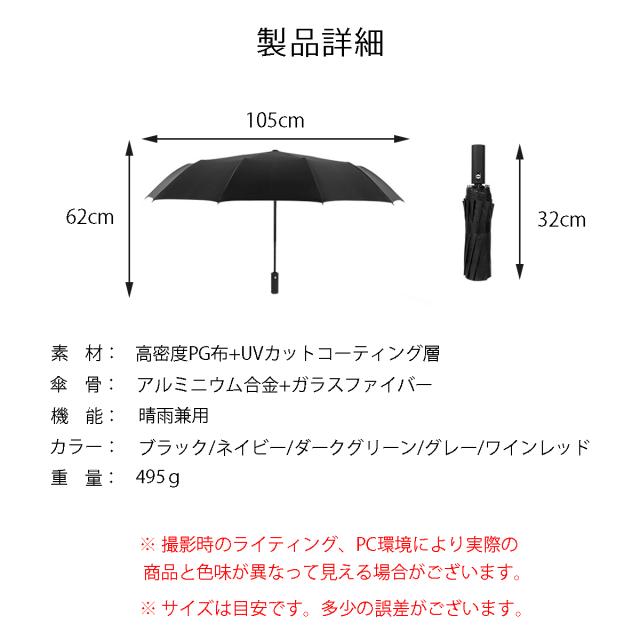晴雨兼用折り畳み傘 コンパクト 日傘 折り畳み傘 メンズ レディース おすすめ 傘 折りたたみ傘 自動 耐風 大き目 雨傘 12本骨 Uvカットの通販はau Pay マーケット Ravi
