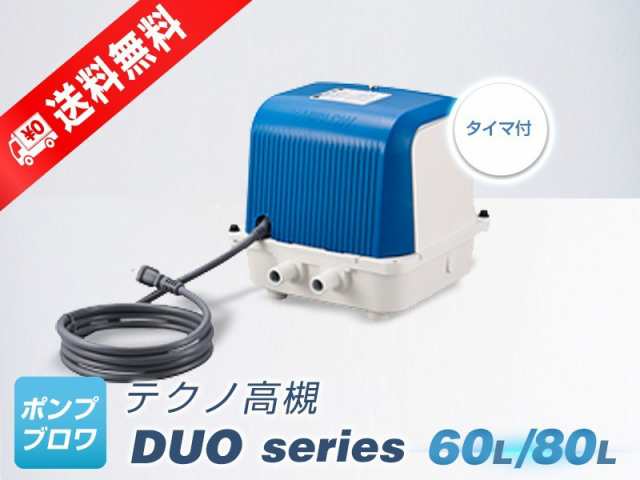 テクノ高槻 DUO-60 右散気 - 5