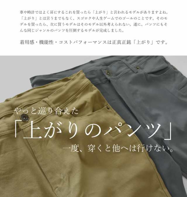 チノパン メンズ シニア 夏新作 細くない 太め チノパンツ 超伸縮 ハイテンション ストレッチ ワイド 股上深め イージーパンツ 介護 通院の通販はau Pay マーケット Aruge アルージェ メンズファッション