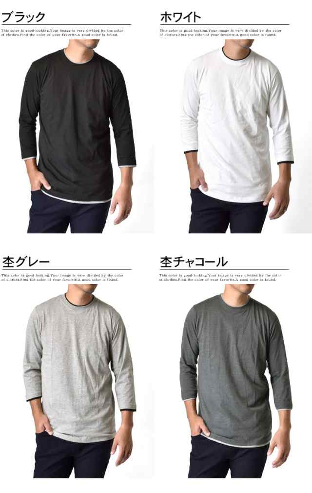 7分袖Tシャツ ロンT メンズ ダブルネック 重ね着デザイン フェイクレイヤード 綿【D3N】【送料無料】【メール便2】【メンズ】 父の日  ギの通販はau PAY マーケット - ARUGE（アルージェ）メンズファッション