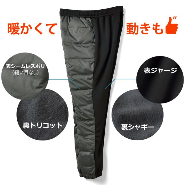 ダウンパンツ メンズ シームレス 裏ジャージ アウトドア ゴルフパンツ