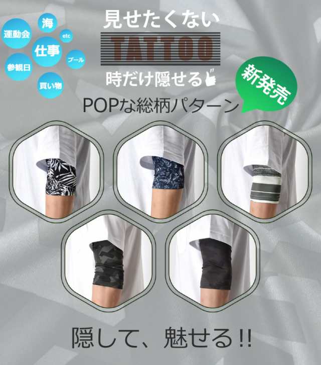 刺青 海 販売 ラッシュガード