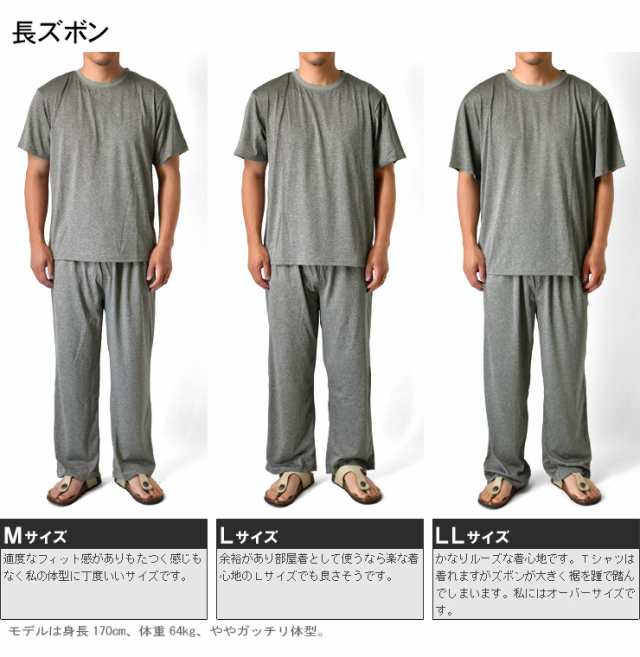 見事な ルームウエア メンズ 上下セット パジャマ 涼しい カチオンドライ 吸汗速乾 薄手 軽い セール