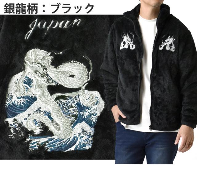 レア　新品未使用タグ付き(訳あり)ブリーズコラボ　スカジャンLサイズ スカジャン メンズ フリースジャケット スカフリース ボアジャケット