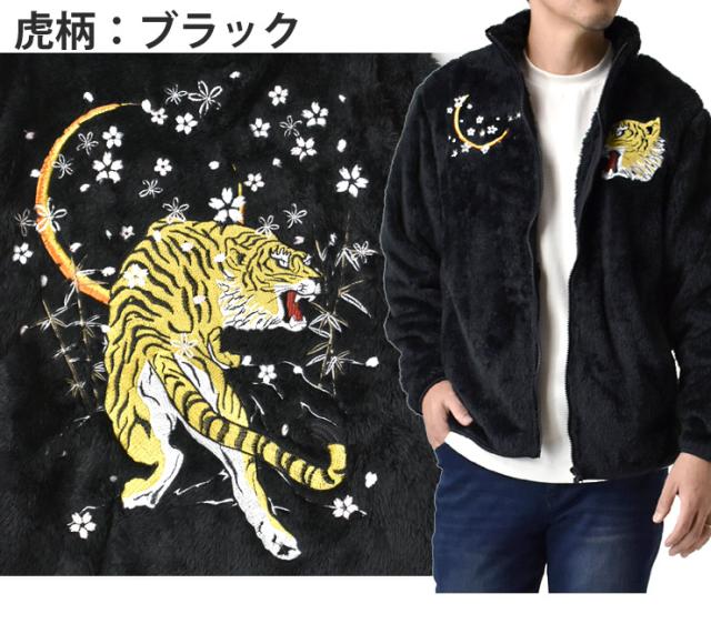 スカジャン メンズ フリースジャケット スカフリース ボアジャケット