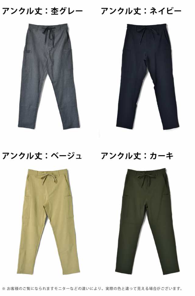 ストレッチパンツ チノパンツ 伸縮 脇ポケット 前開き