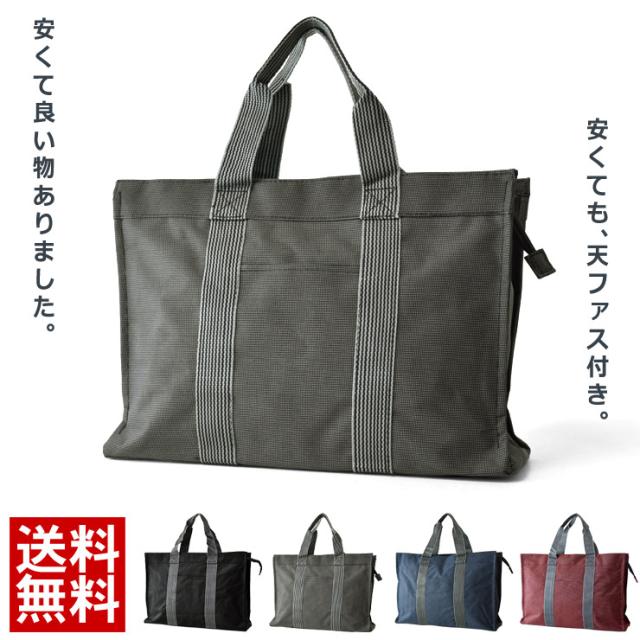 トートバッグ メンズ キャンバス A4 ビジネスバッグ 通勤 通学 