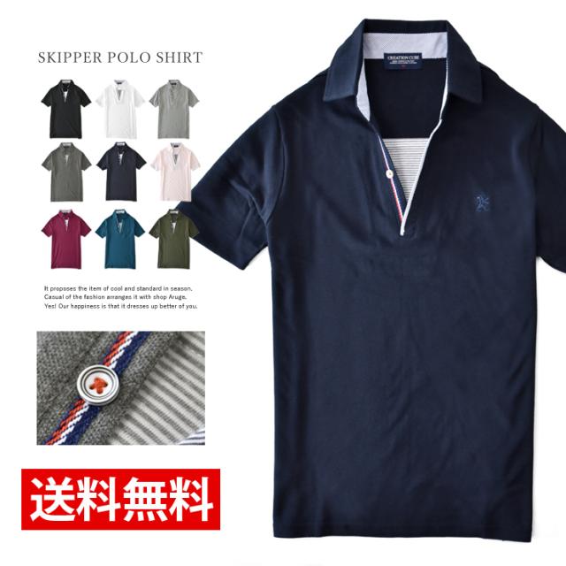 ポロシャツ メンズ トリコロールテープ スキッパー 鹿の子 C8k 送料無料 メール便2 メンズ Mens 春新作 父の日 ギフト 秋の通販はau Pay マーケット Aruge アルージェ メンズファッション