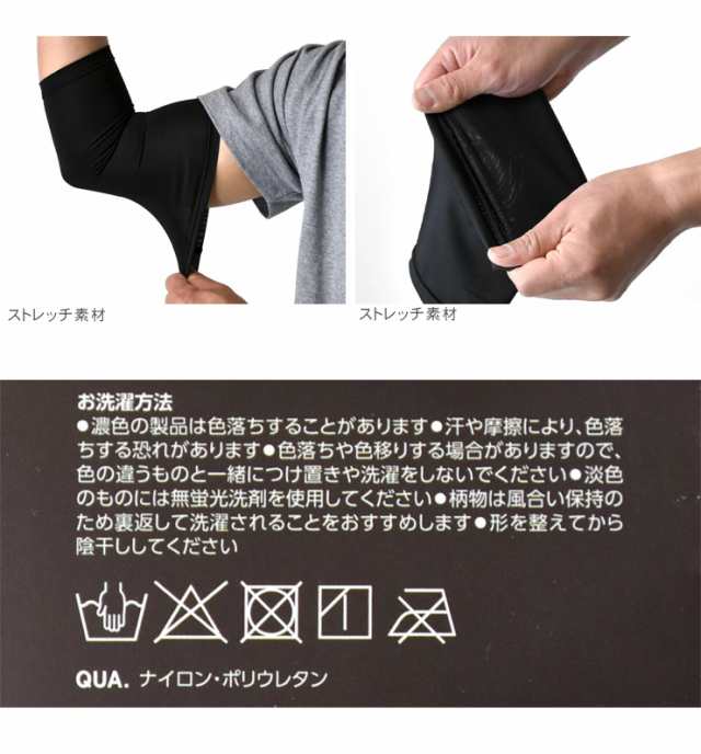マルジェラ アームカバー 新品・タグ付き アームカバー タトゥ隠し 刺青隠し 接触冷感 Q-max0.3 冷たい