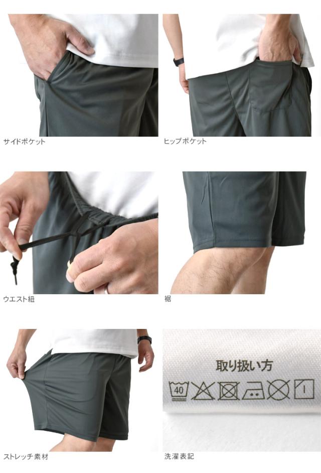 接触冷感 吸水速乾 ハーフパンツ メンズ ショートパンツ ドライ 接触冷感 吸水速乾 ハーフパンツ メンズ ショートパンツ ドライ