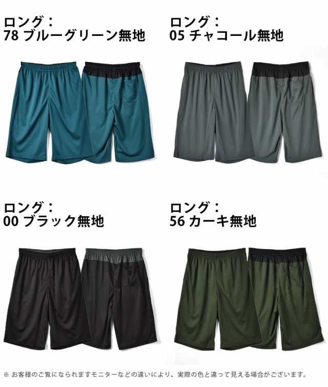 接触冷感 吸水速乾 ハーフパンツ メンズ ショートパンツ ドライ