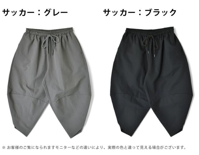 アラジンパンツ サルエルパンツ メンズ ストレッチ 伸縮 選べる3素材