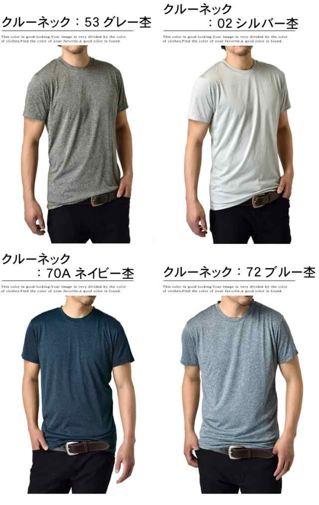 半袖 Tシャツ メンズ 秋新作 感動ドライ 吸汗速乾 接触冷感 ひんやり UVカット UPF50+ Vネック クルーネック 水陸両用【H1V】【送料無料の通販はau  PAY マーケット - ARUGE（アルージェ）メンズファッション