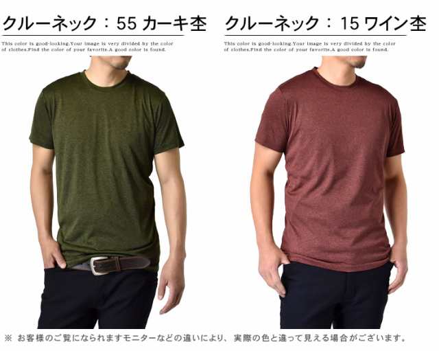 半袖 Tシャツ メンズ 冬新作 カチオンドライ 吸汗速乾 接触冷感 ひんやり UVカット UPF50+ Vネック クルーネック  水陸両用【H1V】【送料｜au PAY マーケット