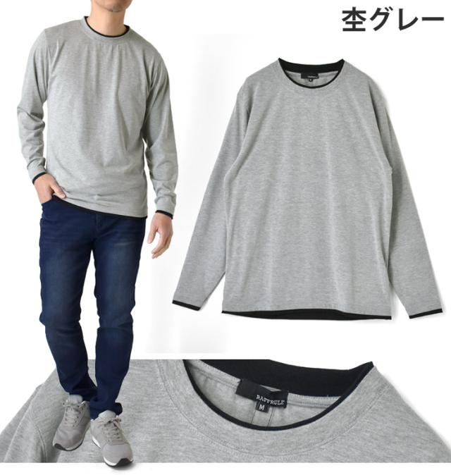 レイヤード風 長袖 Tシャツ メンズ フェイクレイヤード 重ね着風 