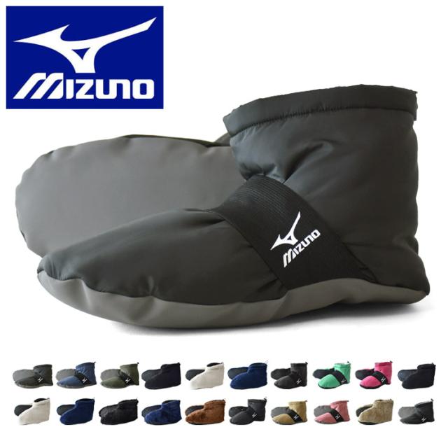 ミズノ MIZUNO ルームシューズ メンズ レディース 中わた ボア 軽量