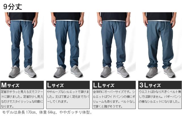超伸縮 ストレッチパンツ 接触冷感 夏パンツ 選べる 股下【A3H】【送料
