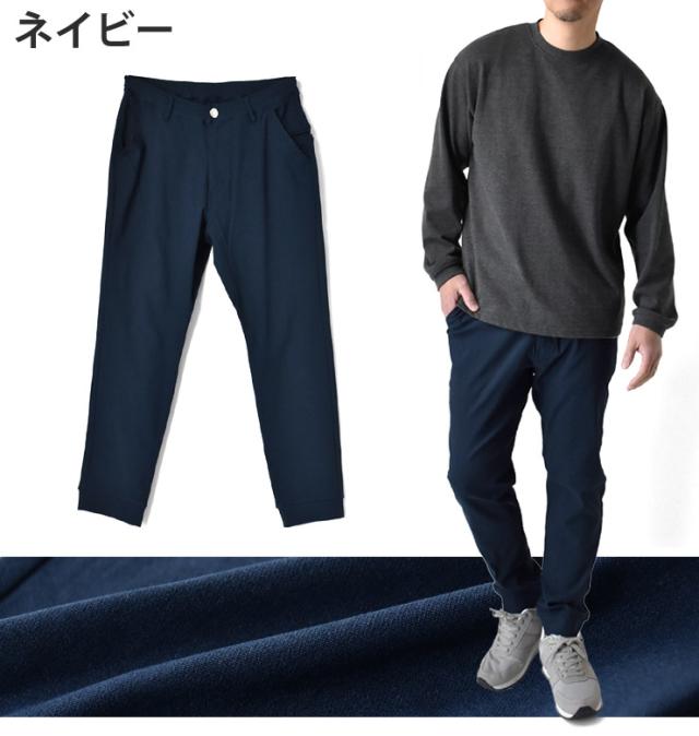 リニューアルして新登場☆2025年版／ 超伸縮 ジョガーパンツ 伸縮自在