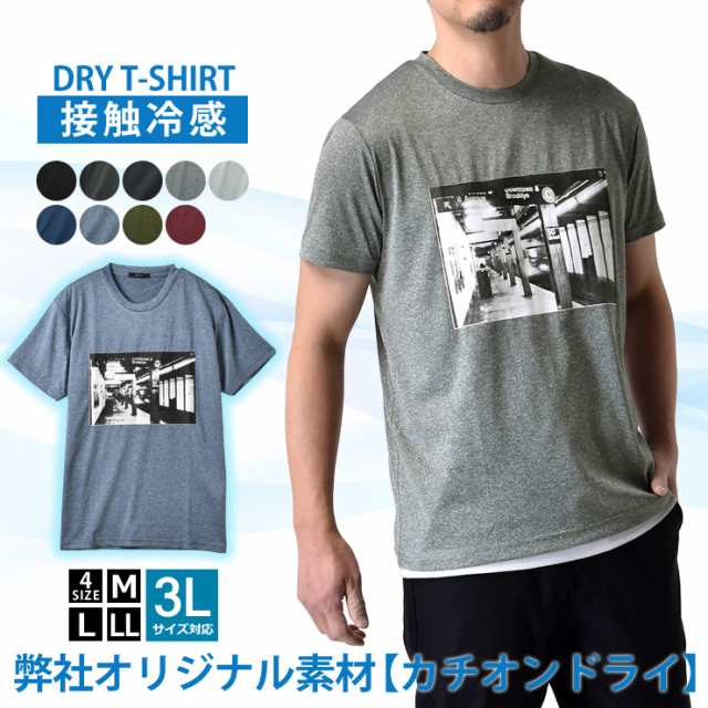 接触冷感 吸汗速乾 半袖Tシャツ メンズ ドライ UV対策 UPF50+ 半袖カットソー 転写プリント【A6G】【送料無料】【メール便1】【メンズ】の通販はau  PAY マーケット - ARUGE（アルージェ）メンズファッション | au PAY マーケット－通販サイト