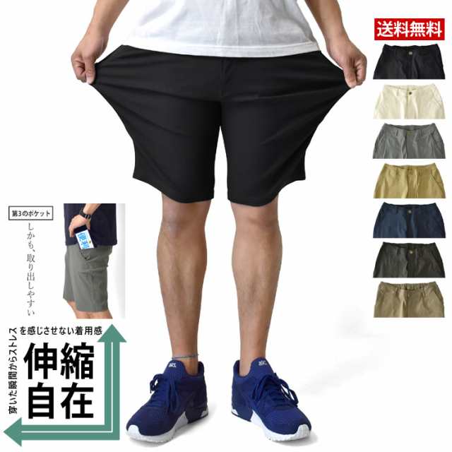 ハーフパンツ ショートパンツ メンズ 夏新作 ストレッチパンツ 超伸縮