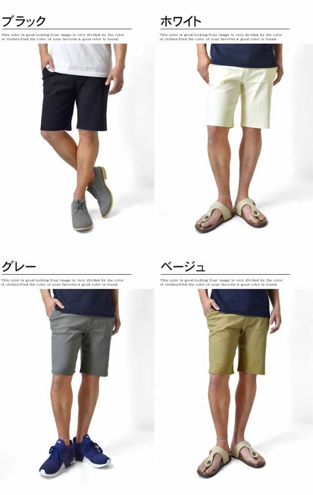ハーフパンツ ショートパンツ メンズ 春新作 ストレッチパンツ