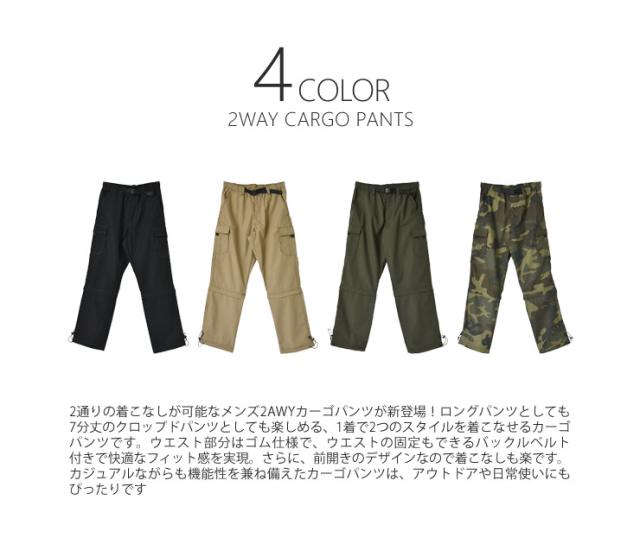2WAY カーゴパンツ メンズ ロングパンツ 7分丈 クロップドパンツ
