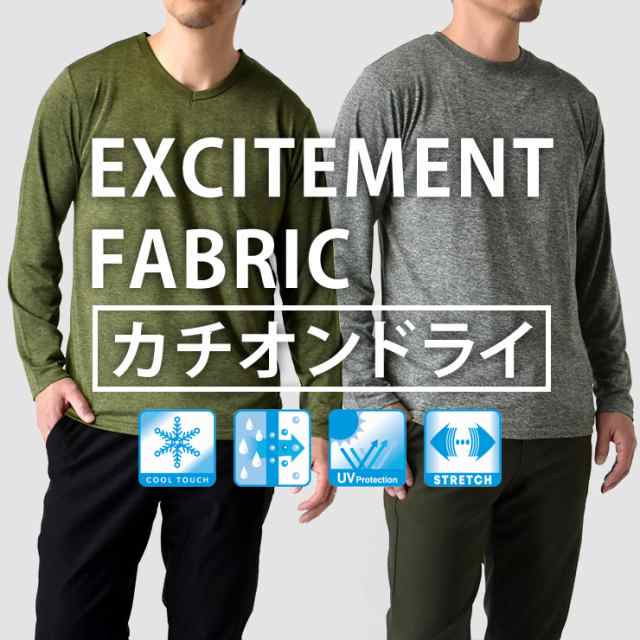 長袖 メンズ T シャツ 桖 男 ドライ Japan Fit ラグラン 吸汗速