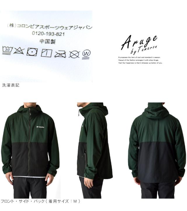 Columbia コロンビア ヴィザボナパス2ジャケット マウンテンパーカー