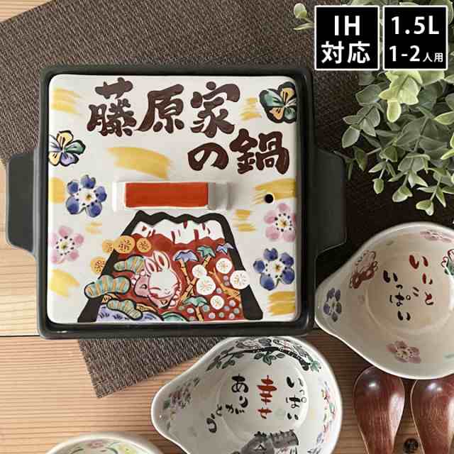 即発送可能】 みんなで贈ろう 祝おめでとう 土鍋 9号 ガス IH対応 和 最速 おしゃれ 名前入り 結婚祝い 鍋 炊飯 ご飯 ih ih対応 日本製 結婚  祝い お祝い 入籍祝い 名入り 記念日 新生活